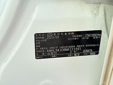 byd e2 2021: Hyundai Sonata: 2020 г., 2 л, Автомат, Бензин, Седан — 9