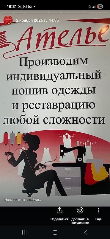 найти заказчика на пошив одежды: Индивидуальный пошив | Ателье | Платья — 1
