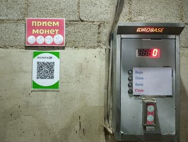 торговое оборудование для продуктовых магазинов бу: Срочно, оборудование мойки самообслуживание. Самомойка аппарат. АВД — 1