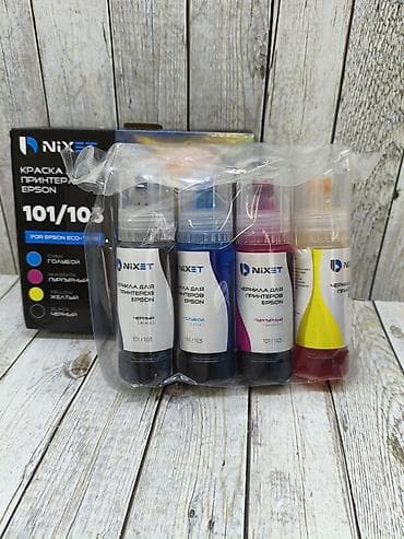Набор чернил для принтеров EcoTank 103 (Multipack) Цена от 200 сом и — 5