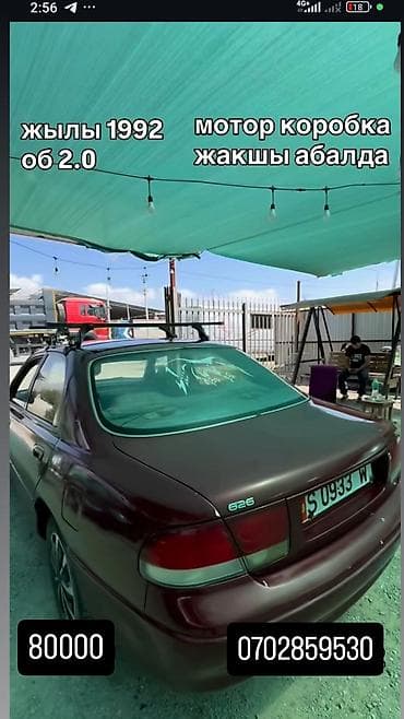 бак на поджеро 2: Mazda 626: 1992 г., 2 л, Механика, Седан — 2