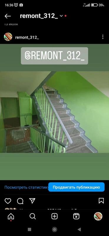 набор ключей форс бишкек: Ремонт под ключ | Больше 6 лет опыта — 1