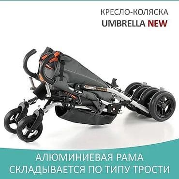 Инвалидные коляски: Vitea Care Umbrella для детей с дцп Польские коляски Vitea Care Junior — 3