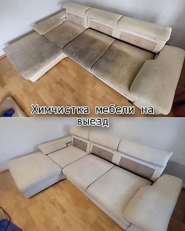 Химчистка мебели, | Мягкая мебель