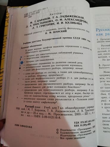 приятного просмотра вам: Продаются учебники — 18