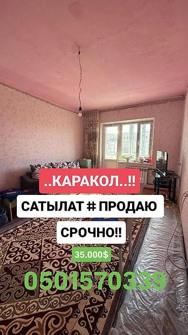 Батирлер: 1 бөлмө, 35 м², 105-серия, 5 кабат, Косметикалык ремонт — 1