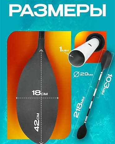 Аңчылык жана балык уулоо: Весло алюминиевое INTEX 218 см купить в Бишкеке — складное — 4