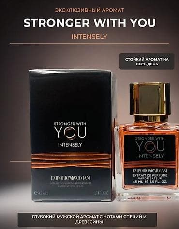 Emporio Armani Stronger With You Intensely — экстракт парфюма для
