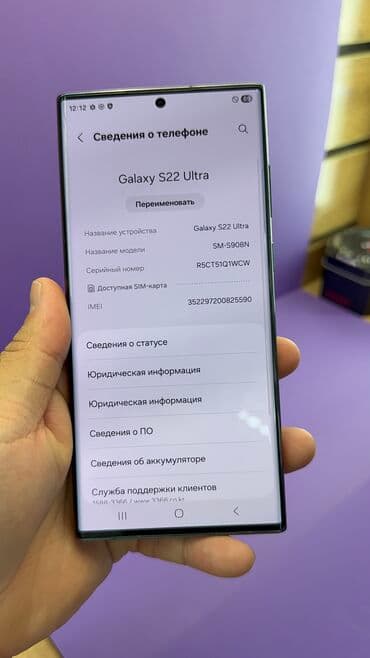 самсунг а6 цена в бишкеке: Samsung Galaxy S22 Ultra, Б/у, 256 ГБ — 12
