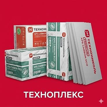 ТЕХНОПЛЕКС CARBON | Пеноплекс Экструдированный утеплитель XPS 🏗️🔥 ✔️