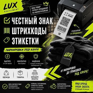 Высокоточная печать, | Этикетки, Бирки, лейблы