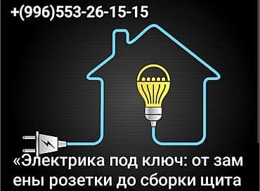 samsung c20: Электромонтаж щитка и разводка электрики «под ключ» -Монтаж проводки — 2