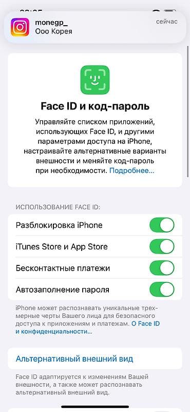 про 13: IPhone 13 Pro, Б/у, 256 ГБ, Sierra Blue, Чехол, 81 % — 9