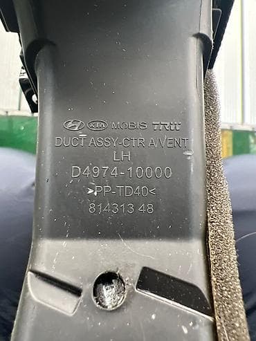 колесик: Дефлектор воздуховода Hyundai Оригинал — 2