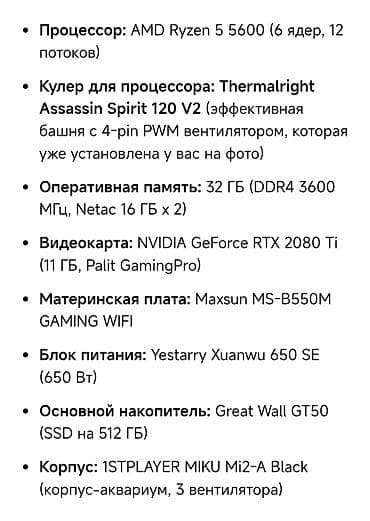 ophone 13 pro: Компьютер, ядер - 6, ОЗУ 32 ГБ, Для работы, учебы, Б/у, AMD Ryzen 5, NVMe — 1