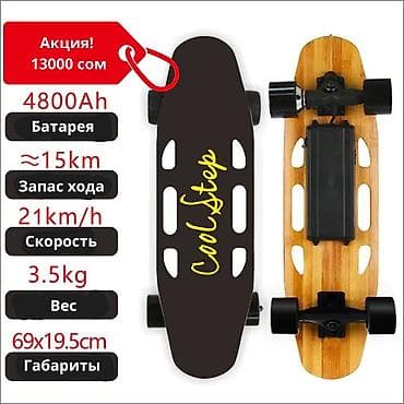 скейи: Акция!!! Электрические скейтборды! Остались 3 шт! Cool — 1