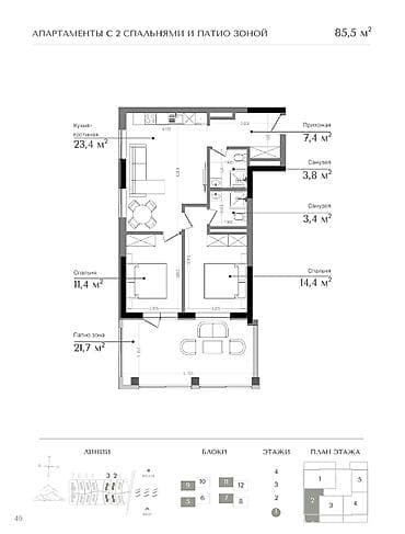 sky park: Строится, Элитка, 2 комнаты, 85 м² — 1