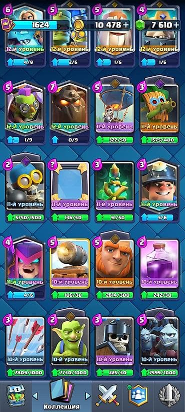 1120: Игровой аккаунт Clash Royale 12200+ кубков 7600 гемов - Уровень — 7