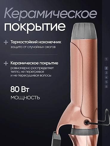 лампас заказ: Плойка Brayer, Вид плойки: Обычный — 6