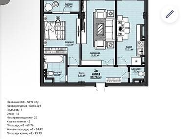 квартира г шопоков: Строится, 2 комнаты, 70 м² — 2