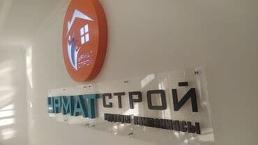 изготовление рекламных вывесок: | Штендера, Паучки, Арки, | Разработка дизайна, Демонтаж, Монтаж — 7