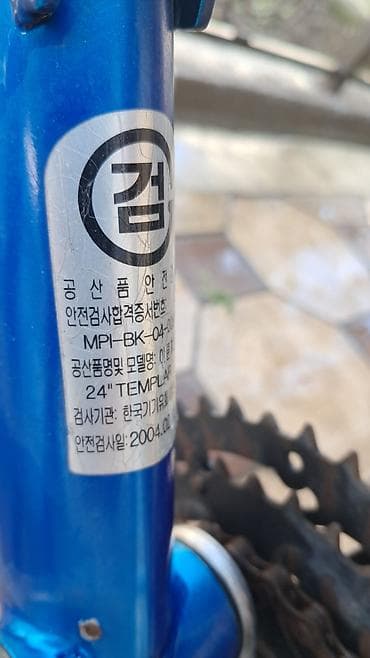 шатор: Абалы орто — 5