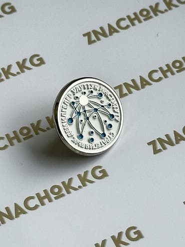 национальные вещи: Изготовление металлических значков. Описание: - Настенные/нагрудные — 8