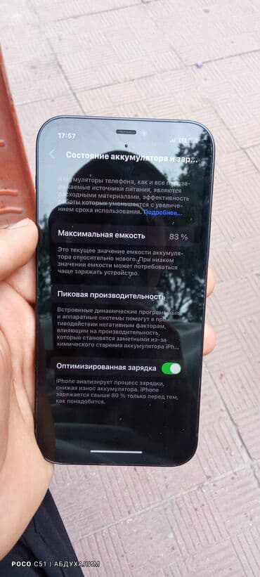 айфон 12 поо: IPhone 12, Колдонулган, 128 ГБ, Кара, Каптама, 83 % — 10