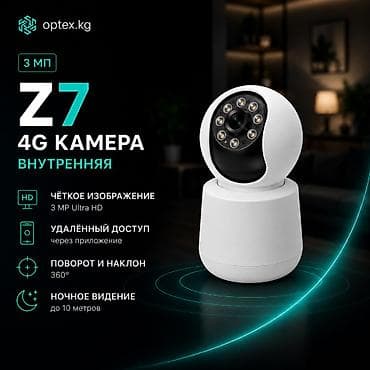 camera lens: 4G камера видеонаблюдения 3 МП (внутренняя) Надёжная внутренняя 4G — 1