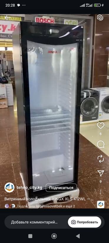 промышленные холодильники для хранения овощей и фруктов: Для напитков — 4