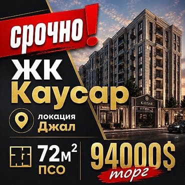 2 комнаты, 72 м², Элитка, 11 этаж, Готовая ПСО (под самоотделку)
