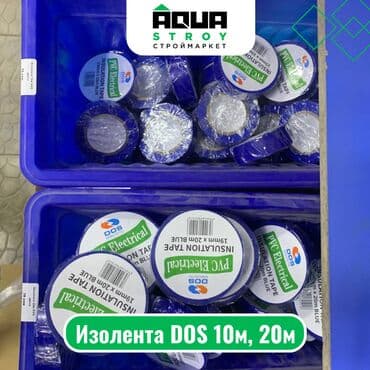 Изолента DOS 10м, 20м Для строймаркета "Aqua Stroy" качество at lalafo.kg Изолента DOS 10м, 20м Для строймаркета "Aqua Stroy" качество