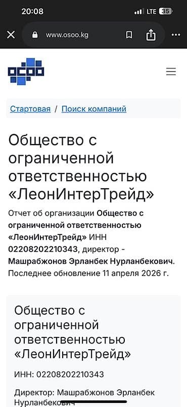 бесплатная адвокатская консультация: Юридические услуги | Предпринимательское право | Консультация — 4
