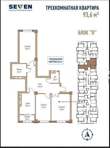 3 комнаты, 93 м², Элитка, 7 этаж, ПСО (под самоотделку) — 2