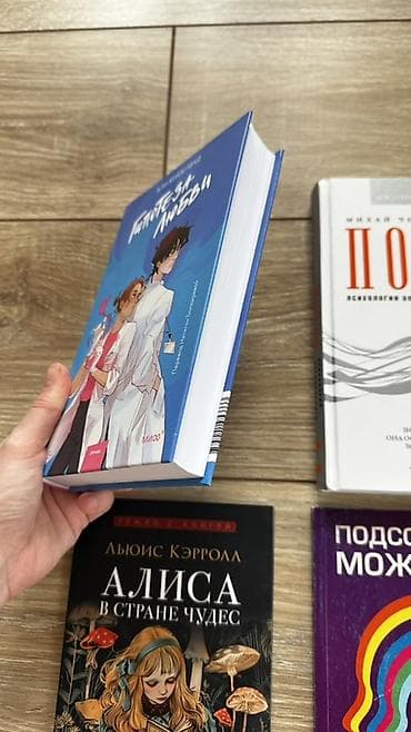 михаил: Подборка книг разных жанров. На фото указаны цены за каждую позицию — 3