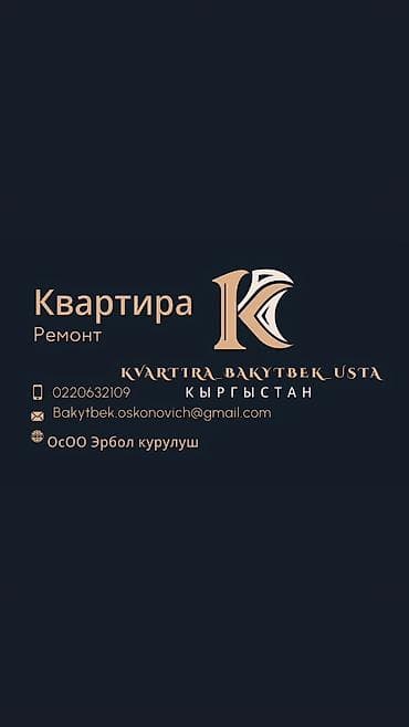 open mind: Ремонт под ключ | Квартиры Больше 6 лет опыта — 9