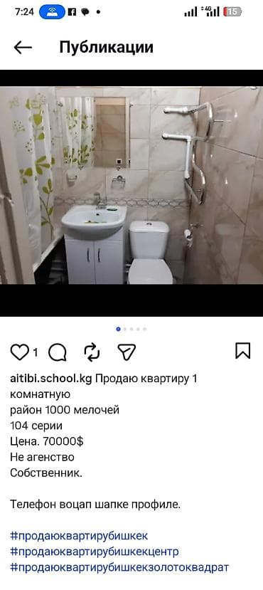 1 комната, 32 м², 104 серия, 3 этаж, Косметический ремонт at lalafo.kg 1 комната, 32 м², 104 серия, 3 этаж, Косметический ремонт