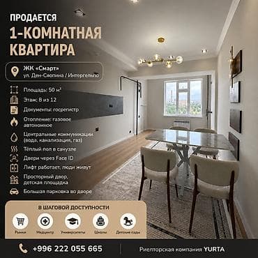 1 комната, 50 м², 8 этаж, Дизайнерский ремонт at lalafo.kg 1 комната, 50 м², 8 этаж, Дизайнерский ремонт