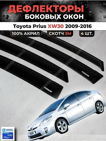 Дефлекторы боковых окон для Toyota Prius XW30 (2009–2016) - Комплект — 1
