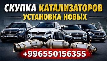 spark 2: Сервис по работе с автомобильными каталитическими нейтрализаторами. - — 1