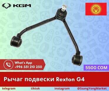 панели никатэн бишкек: Амортизаторы SsangYong — оригинальные корейские запчасти. Подходят — 14