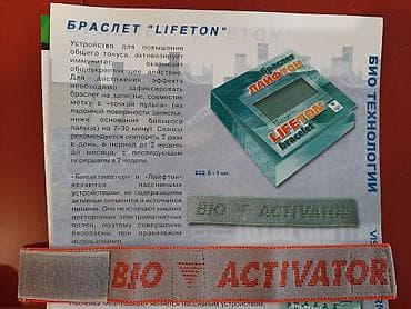 kelo cote: Браслет LIFETON (Bio Activator) - Назначение: пассивное устройство для — 5