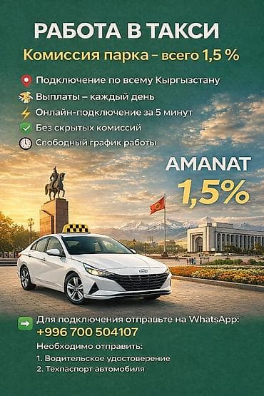 работа сменный: Требуется Водитель такси - С личным транспортом, 1-2 года опыта, Техподдержка, Подработка, Старше 23 лет — 1