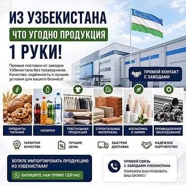Стать партнером Пищевая промышленность, Вместе с: База клиентов и поставщиков at lalafo.kg Стать партнером Пищевая промышленность, Вместе с: База клиентов и поставщиков