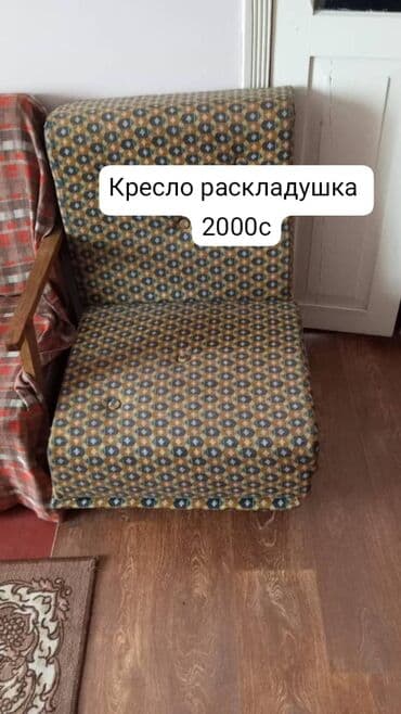 Кресло-кровать, Б/у, Односпальный, Самовывоз, цвет - Коричневый
