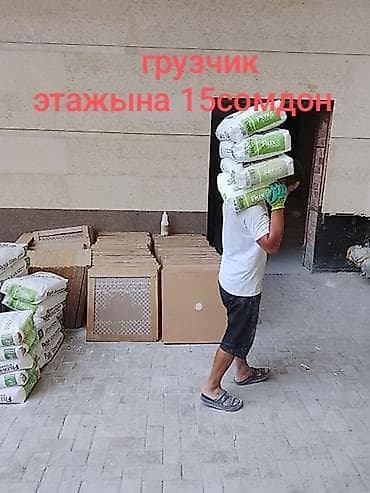 Грузчик. Больше 6 лет опыта — 1