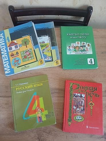 solutions third edition: Комплект учебников для 4 класса: - Математика, 4 класс — учебник в — 1