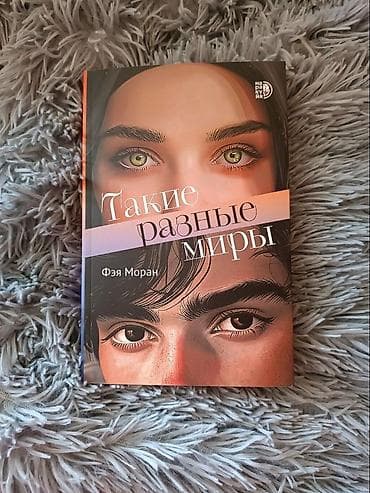 Спорт и хобби: Подростковая литература, На русском языке, Новый, Самовывоз — 1