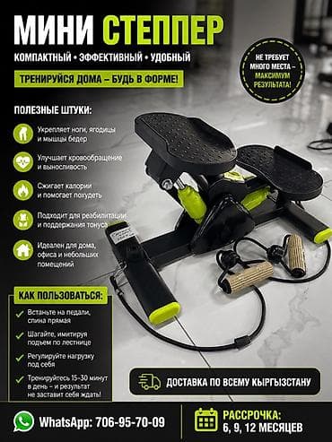 бу ролики: Мини-степпер — компактный, эффективный и удобный тренажер для дома — 1