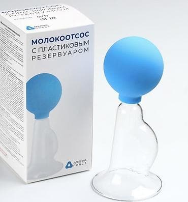 соска детская: Молокоотсос, Новый — 2